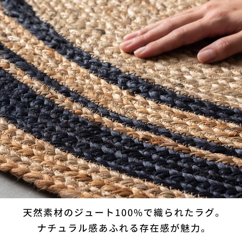 ラグ カーペット ジュート 幅120cm 120×120 円形 丸 マット インド製 麻 ライン オールシーズン 春 夏 秋 冬 ナチュラル おしゃれ インテリア 西海岸 34531 | ELEMENTS（インテリア） | 04
