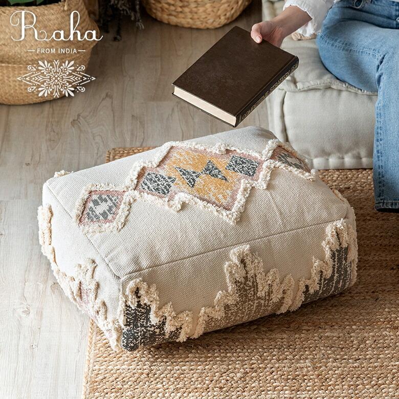 プフ raha ラーハ クッション オットマン スツール 低め キリム柄 インド製 テーブル フットレスト  ソファ 1P 一人 掛け 1人 おしゃれ 北欧 ヴィンテージ 34540 | ELEMENTS（インテリア）