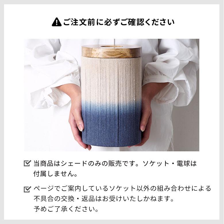 ランプ シェード ペンダント ライト 筒形 マクラメ コットン グラデーション 天井 照明 60W LED対応 吊り下げ シーリング おしゃれ 北欧 西海岸 リゾート 34546 | ELEMENTS（インテリア） | 14