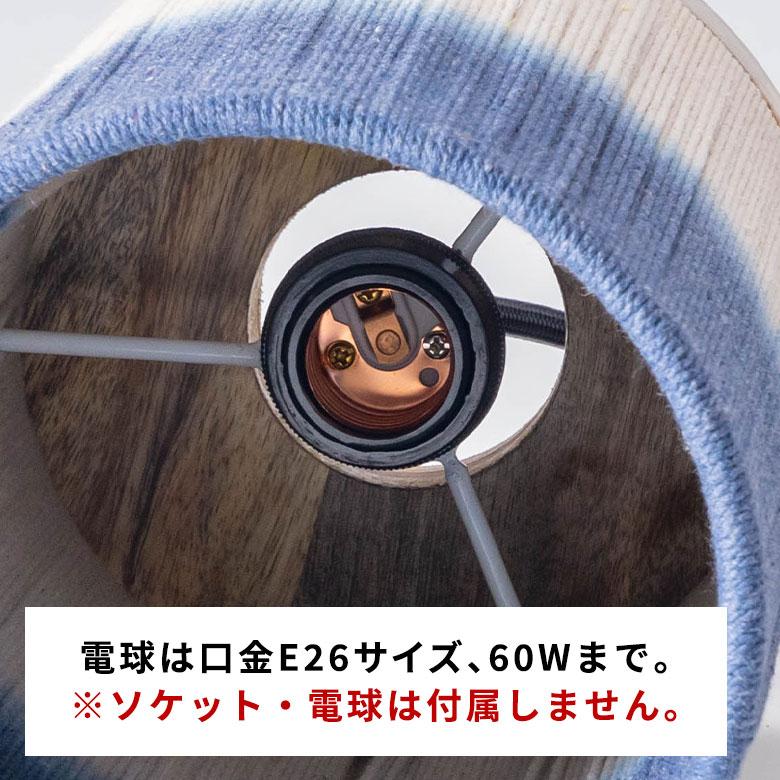 ランプ シェード ペンダント ライト 筒形 マクラメ コットン グラデーション 天井 照明 60W LED対応 吊り下げ シーリング おしゃれ 北欧 西海岸 リゾート 34546 | ELEMENTS（インテリア） | 15
