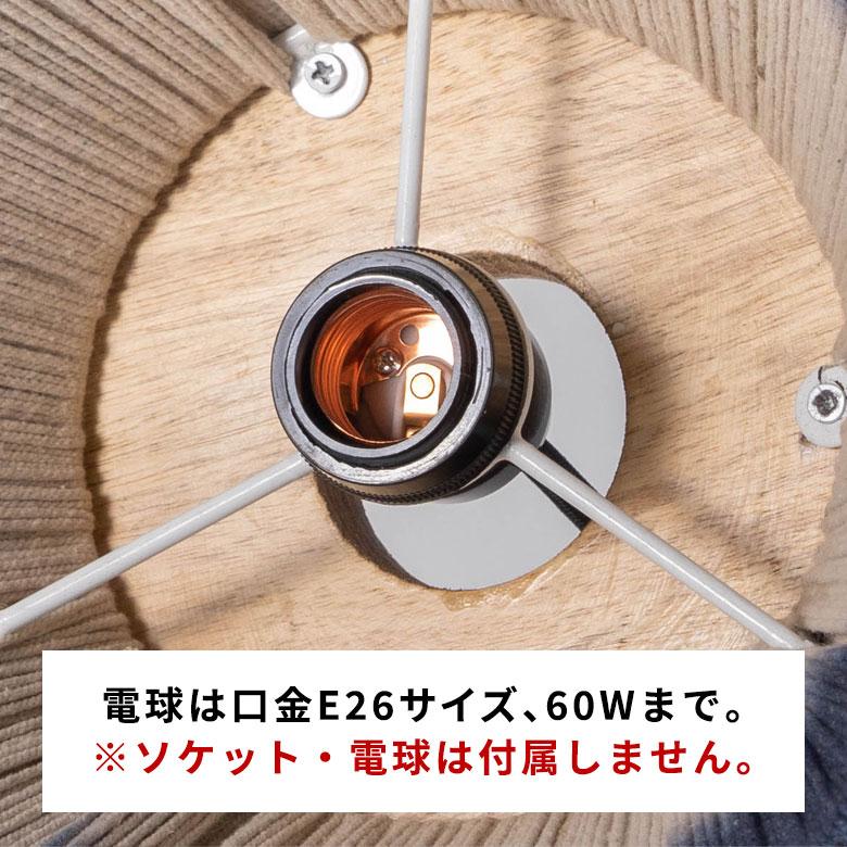 ランプ シェード ペンダント ランプ 円錐 マクラメ コットン グラデーション 天井 照明 60W LED対応 吊り下げ シーリング おしゃれ 北欧 西海岸 リゾート 34547 | ELEMENTS（インテリア） | 16