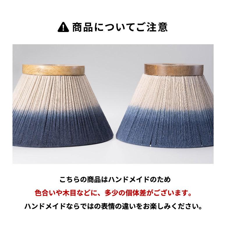ELEMENTS ランプ シェード ペンダント ランプ 円錐 マクラメ コットン