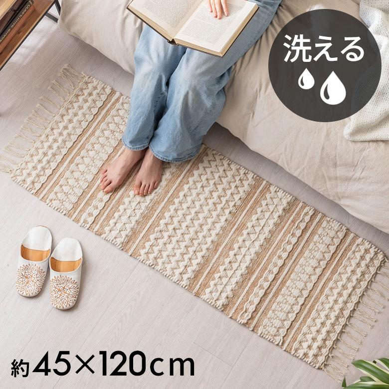 ラグ マット キッチン  コットン シンメトリー柄 ダイヤ ボーダー 絨毯 じゅうたん カーペット おしゃれ 北欧 インテリア モダン 西海岸 34574 | ELEMENTS（インテリア）