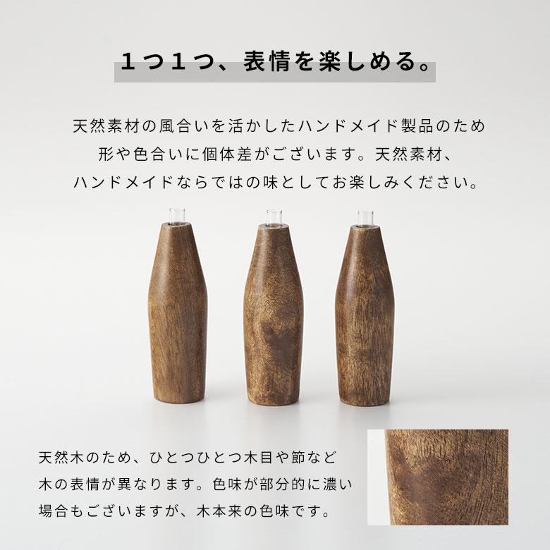 一輪挿し フラワーベース マンゴー ウッド 天然 木 製 ガラス 花瓶 約 W 4cm D 4cm H 11.5cm 花器 生 花 入れ オブジェ 北欧 おしゃれ 雑貨 西海岸 34585 | ブランド登録なし | 18