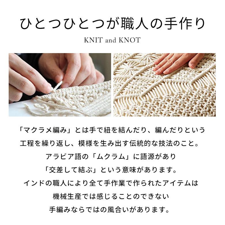 タペストリー マクラメ編み ロープ ウォールデコレーション コットン ハンドメイド 壁 掛け 飾り アート インテリア おしゃれ 北欧 雑貨 西海岸 34598 | ELEMENTS（インテリア） | 15