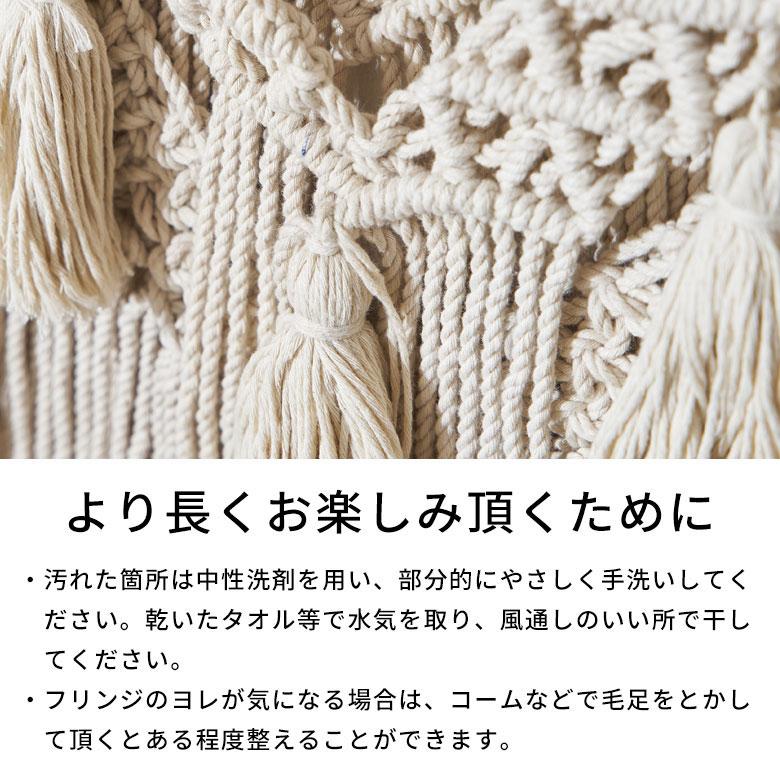 タペストリー マクラメ編み ロープ ウォールデコレーション コットン ハンドメイド 壁 掛け 飾り アート インテリア おしゃれ 北欧 雑貨 西海岸 34598 | ELEMENTS（インテリア） | 19