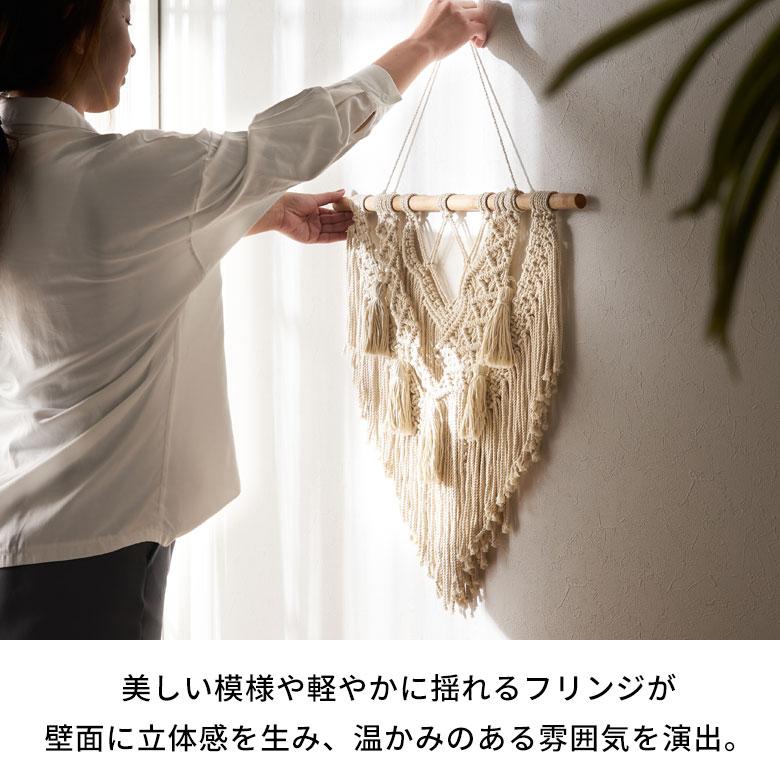 タペストリー マクラメ編み ロープ ウォールデコレーション コットン ハンドメイド 壁 掛け 飾り アート インテリア おしゃれ 北欧 雑貨 西海岸 34598 | ELEMENTS（インテリア） | 06