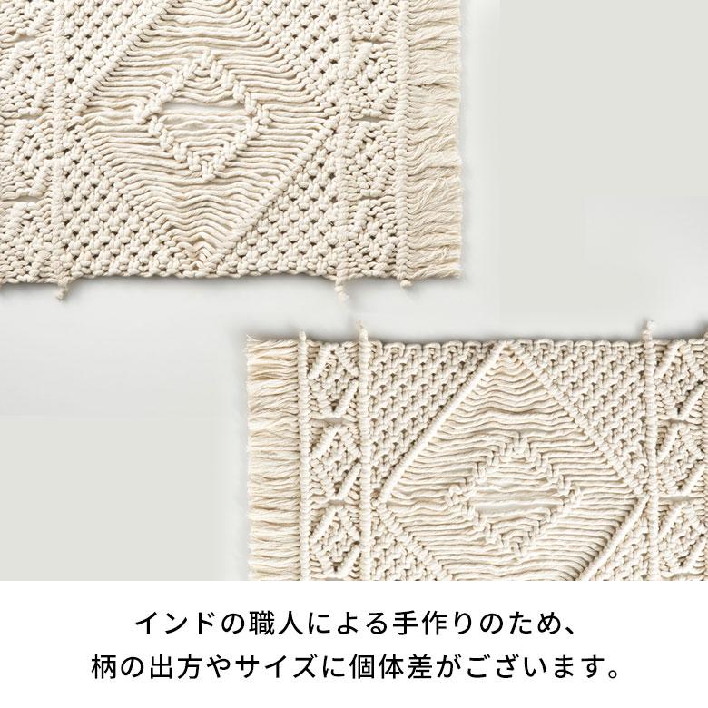 ランチョン マット マクラメ 編み ロープ プレイス コットン ハンドメイド ダイニング アート インテリア おしゃれ 北欧 雑貨 メール便対応 西海岸 34599 | ELEMENTS（インテリア） | 18