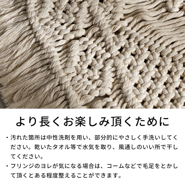 ランチョン マット マクラメ 編み ロープ プレイス コットン ハンドメイド ダイニング アート インテリア おしゃれ 北欧 雑貨 メール便対応 西海岸 34599 | ELEMENTS（インテリア） | 19