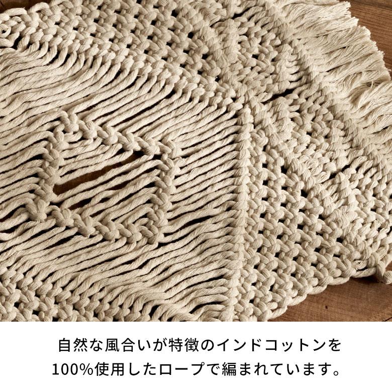 ランチョン マット マクラメ 編み ロープ プレイス コットン ハンドメイド ダイニング アート インテリア おしゃれ 北欧 雑貨 メール便対応 西海岸 34599 | ELEMENTS（インテリア） | 05