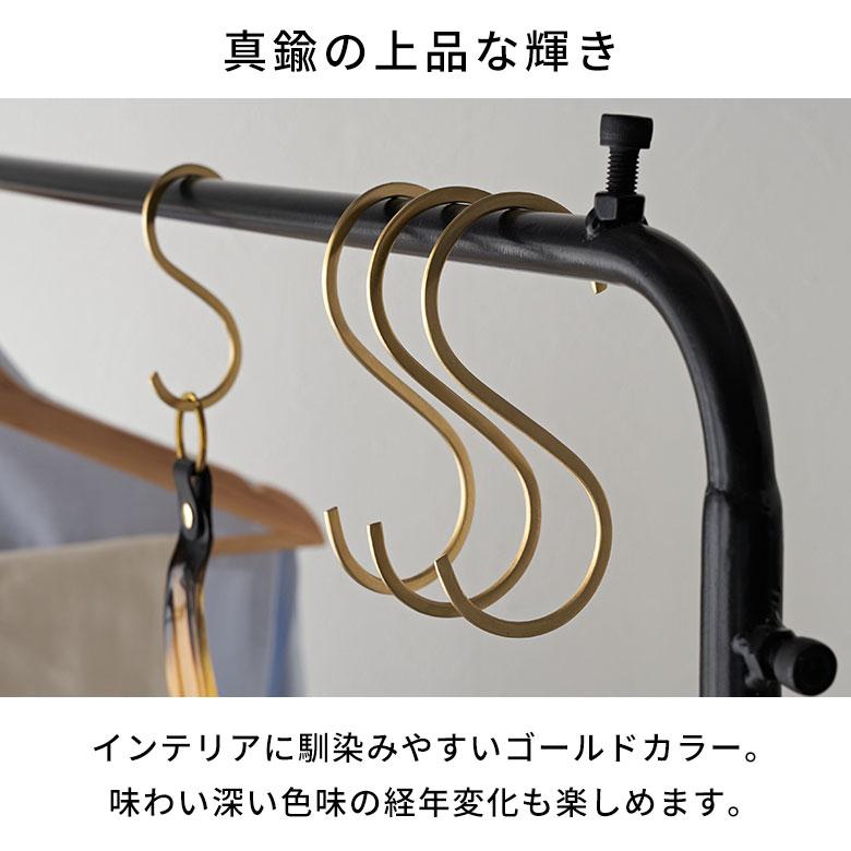 S字 フック 真鍮 M 大 ゴールド 金 属 アンティーク 風 吊り 下げ 見せる 収納 ウォール デコレーション 壁掛け おしゃれ 北欧 雑貨 インテリア 西海岸 34600 | ELEMENTS（インテリア） | 03
