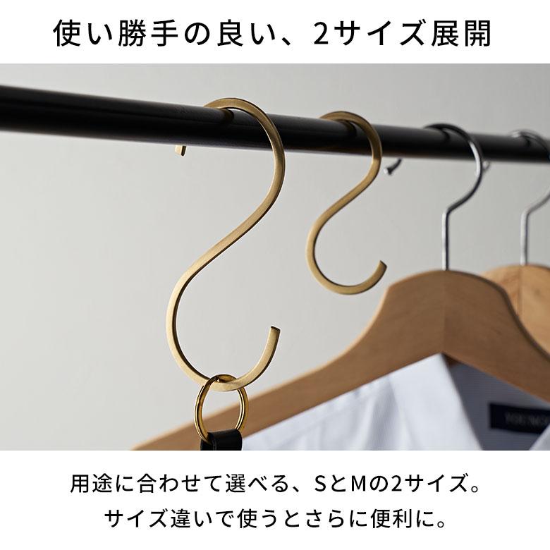 S字 フック 真鍮 M 大 ゴールド 金 属 アンティーク 風 吊り 下げ 見せる 収納 ウォール デコレーション 壁掛け おしゃれ 北欧 雑貨 インテリア 西海岸 34600 | ELEMENTS（インテリア） | 04