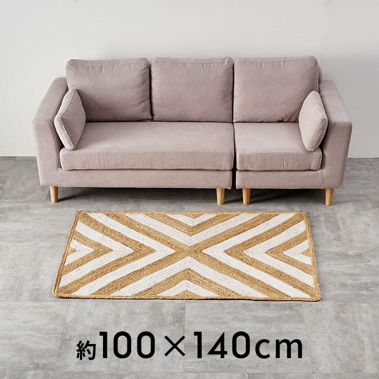 ラグ カーペット ジュート 幅140cm 100×140 長方形 マット インド 麻 シェブロン オールシーズン 春 夏 秋 冬 ナチュラル おしゃれ インテリア 西海岸 34605 | ELEMENTS（インテリア） | 11