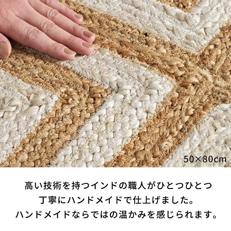 ラグ カーペット ジュート 幅140cm 100×140 長方形 マット インド 麻 シェブロン オールシーズン 春 夏 秋 冬 ナチュラル おしゃれ インテリア 西海岸 34605 | ELEMENTS（インテリア） | 06