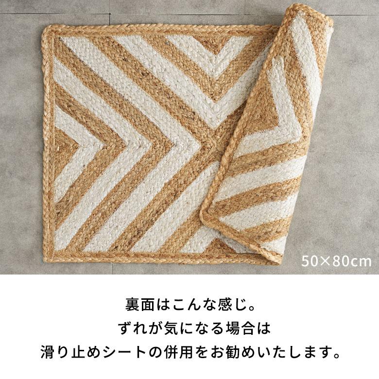 ラグ カーペット ジュート 幅140cm 100×140 長方形 マット インド 麻 シェブロン オールシーズン 春 夏 秋 冬 ナチュラル おしゃれ インテリア 西海岸 34605 | ELEMENTS（インテリア） | 09