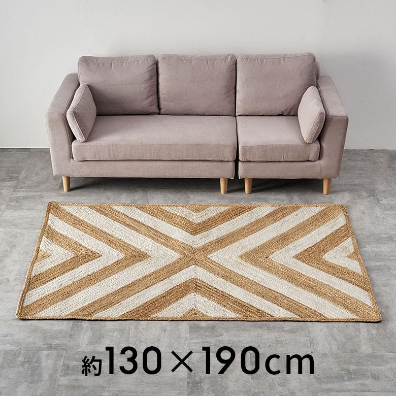 ラグ カーペット ジュート 幅190cm 130×190 長方形 マット インド 麻 シェブロン オールシーズン 春 夏 秋 冬 ナチュラル おしゃれ インテリア 西海岸 34606 | ELEMENTS（インテリア） | 11