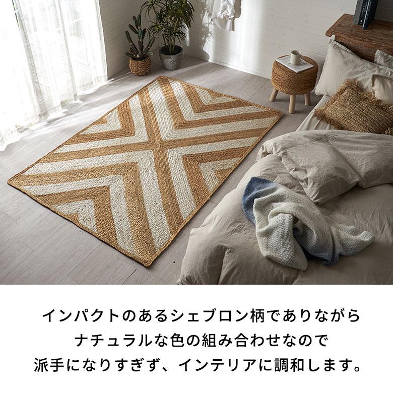 ラグ カーペット ジュート 幅190cm 130×190 長方形 マット インド 麻 シェブロン オールシーズン 春 夏 秋 冬 ナチュラル おしゃれ インテリア 西海岸 34606 | ELEMENTS（インテリア） | 04