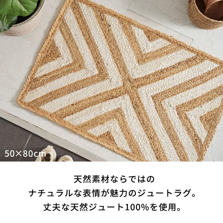 ラグ カーペット ジュート 幅190cm 130×190 長方形 マット インド 麻 シェブロン オールシーズン 春 夏 秋 冬 ナチュラル おしゃれ インテリア 西海岸 34606 | ELEMENTS（インテリア） | 05