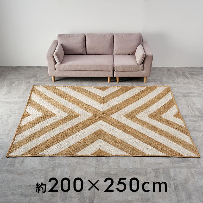 ラグ カーペット ジュート 幅250cm 250×200 長方形 マット インド 麻 シェブロン オールシーズン 春 夏 秋 冬 ナチュラル おしゃれ インテリア 西海岸 34607 | ELEMENTS（インテリア） | 11