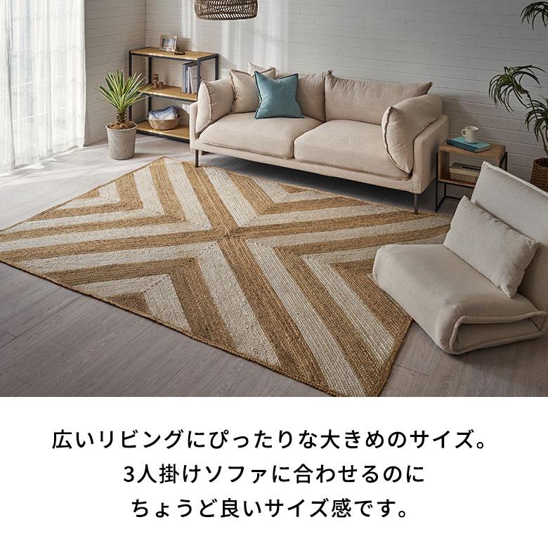 ラグ カーペット ジュート 幅250cm 250×200 長方形 マット インド 麻 シェブロン オールシーズン 春 夏 秋 冬 ナチュラル おしゃれ インテリア 西海岸 34607 | ELEMENTS（インテリア） | 07