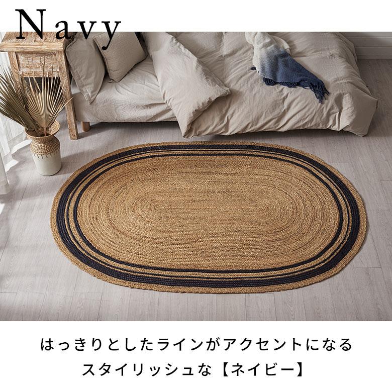 ラグ カーペット ジュートラグ 幅190cm 130×190 楕円 マット インド 麻 ライン オールシーズン 春 夏 秋 冬 ナチュラル おしゃれ インテリア 西海岸 34609 | ELEMENTS（インテリア） | 05