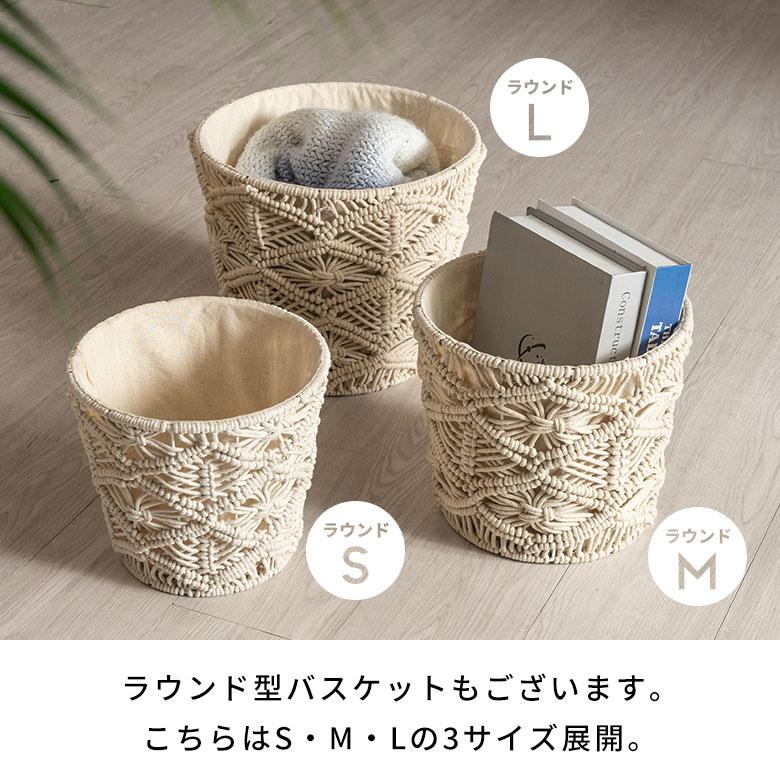 バスケット 収納 長方形 スクエア Sサイズ  マクラメ アイアン ボックス ケース かご おしゃれ 北欧 リゾート 雑貨 インテリア BOHO サーフ 西海岸 34613 | ELEMENTS（インテリア） | 12