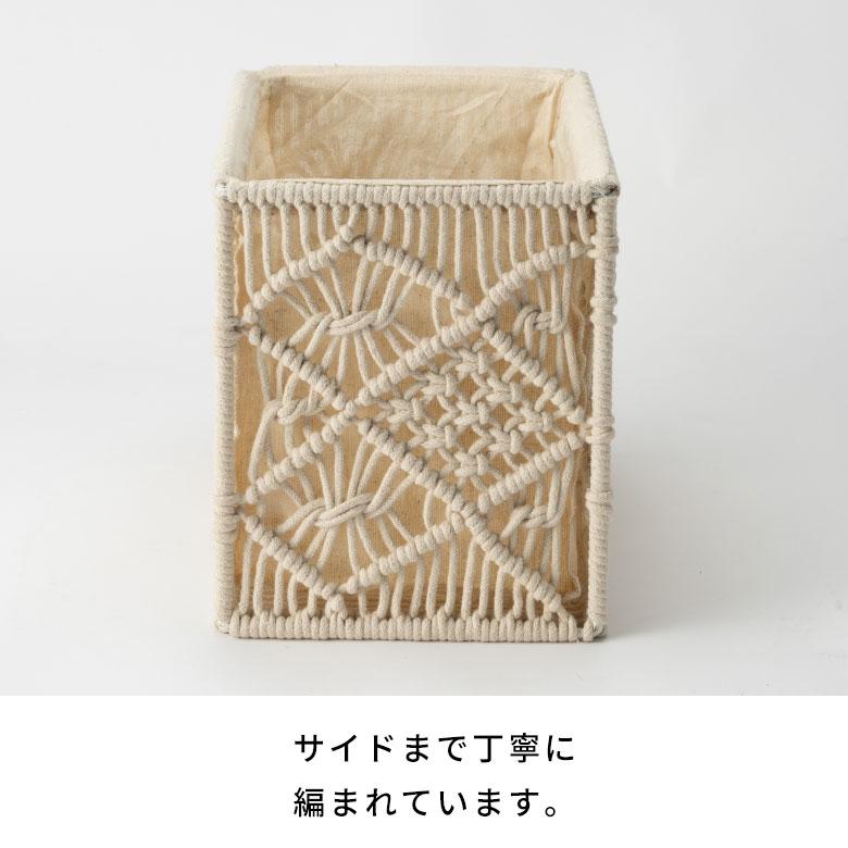 バスケット 収納 長方形 スクエア Sサイズ  マクラメ アイアン ボックス ケース かご おしゃれ 北欧 リゾート 雑貨 インテリア BOHO サーフ 西海岸 34613 | ELEMENTS（インテリア） | 14