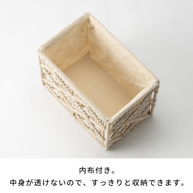 バスケット 収納 長方形 スクエア Sサイズ  マクラメ アイアン ボックス ケース かご おしゃれ 北欧 リゾート 雑貨 インテリア BOHO サーフ 西海岸 34613 | ELEMENTS（インテリア） | 16