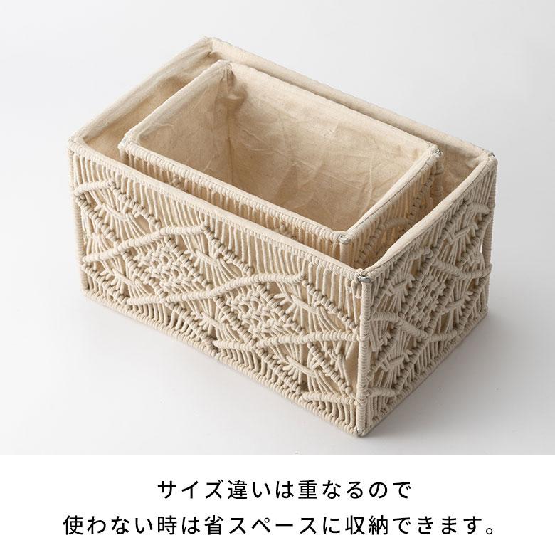 バスケット 収納 長方形 スクエア Sサイズ  マクラメ アイアン ボックス ケース かご おしゃれ 北欧 リゾート 雑貨 インテリア BOHO サーフ 西海岸 34613 | ELEMENTS（インテリア） | 08