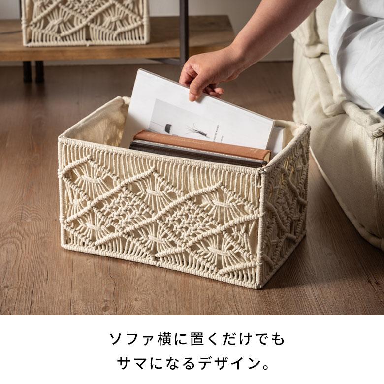 バスケット 収納 長方形 スクエア Mサイズ マクラメ アイアン ボックス ケース かご おしゃれ 北欧 リゾート 雑貨 インテリア BOHO サーフ 西海岸 34614 | ELEMENTS（インテリア） | 10