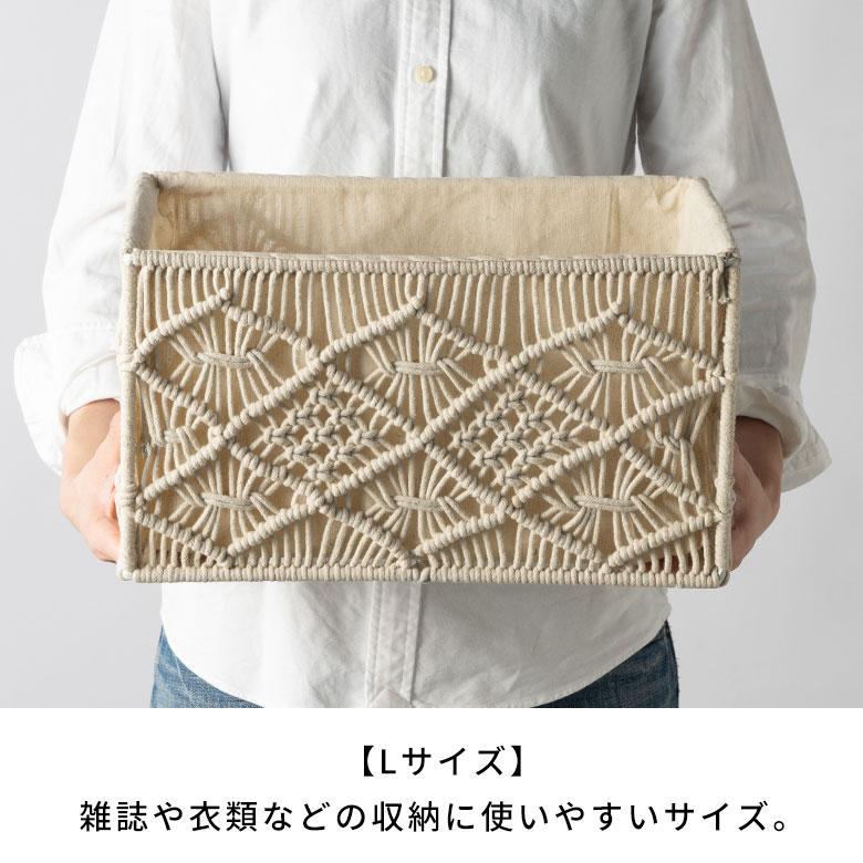 バスケット 収納 長方形 スクエア Mサイズ マクラメ アイアン ボックス ケース かご おしゃれ 北欧 リゾート 雑貨 インテリア BOHO サーフ 西海岸 34614 | ELEMENTS（インテリア） | 13