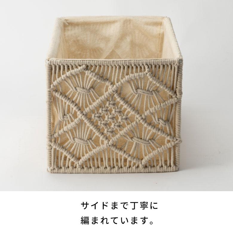 バスケット 収納 長方形 スクエア Mサイズ マクラメ アイアン ボックス ケース かご おしゃれ 北欧 リゾート 雑貨 インテリア BOHO サーフ 西海岸 34614 | ELEMENTS（インテリア） | 14