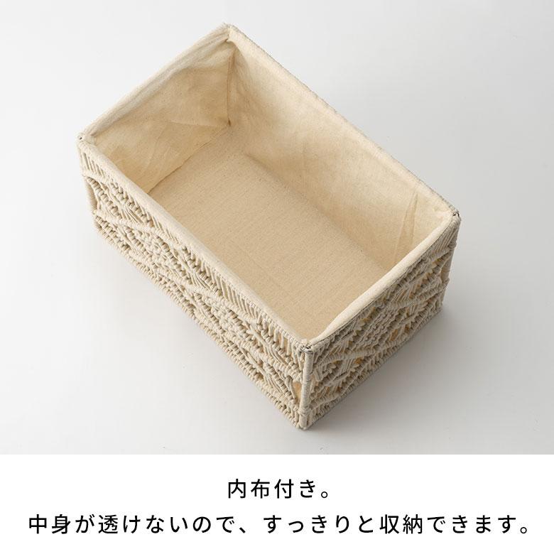 バスケット 収納 長方形 スクエア Mサイズ マクラメ アイアン ボックス ケース かご おしゃれ 北欧 リゾート 雑貨 インテリア BOHO サーフ 西海岸 34614 | ELEMENTS（インテリア） | 16