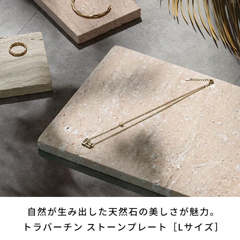 ELEMENTS 大理石 トレー ストーン 天然石 プレート トレイ