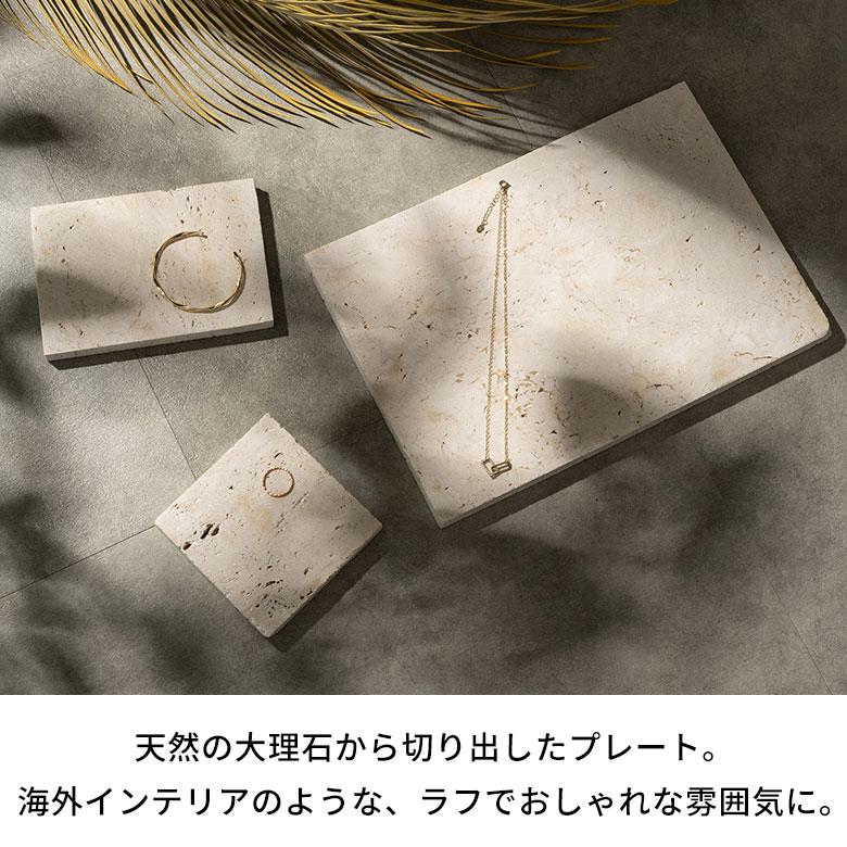 大理石 トレー ストーン 天然石 プレート トレイ ディスプレイ デコレーション 什器 アクセサリー 小物 置き  おしゃれ 北欧 雑貨 インテリア 西海岸 34625 | ELEMENTS（インテリア） | 02
