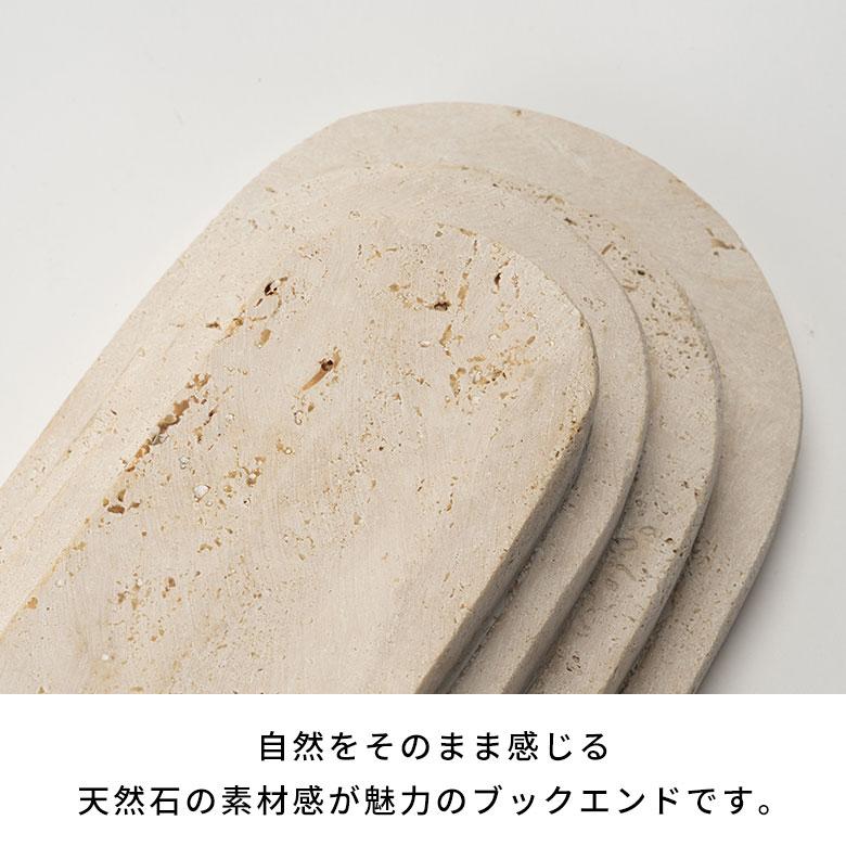 大理石 ブックエンド ストーン 天然石 本立て ブックスタンド ディスプレイ デコレーション 什器 本棚 仕切り  おしゃれ 北欧 雑貨 インテリア 西海岸 34627 | ELEMENTS（インテリア） | 16