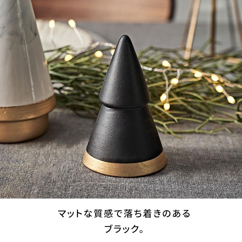ツリー オブジェ セラミック Sサイズ 約 高さ 14cm クリスマス グッズ 置き物 置物 陶磁器 デコレーション 什器 おしゃれ 北欧 雑貨 インテリア 西海岸 34629 | ELEMENTS（インテリア） | 07