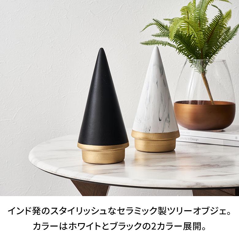 ツリー オブジェ セラミック Mサイズ 約 高さ 21cm クリスマス グッズ 置き物 置物 陶磁器 デコレーション 什器 おしゃれ 北欧 雑貨 インテリア 西海岸 34630 | ELEMENTS（インテリア） | 03