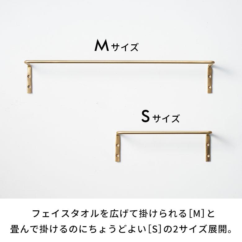 タオル ハンガー 真鍮 シンプル S 約 幅 20cm ゴールド 掛け キッチン フェイス 洗面 所 壁 取付 トイレ バー おしゃれ 北欧 インテリア 雑貨 西海岸 34631 | ELEMENTS（インテリア） | 18