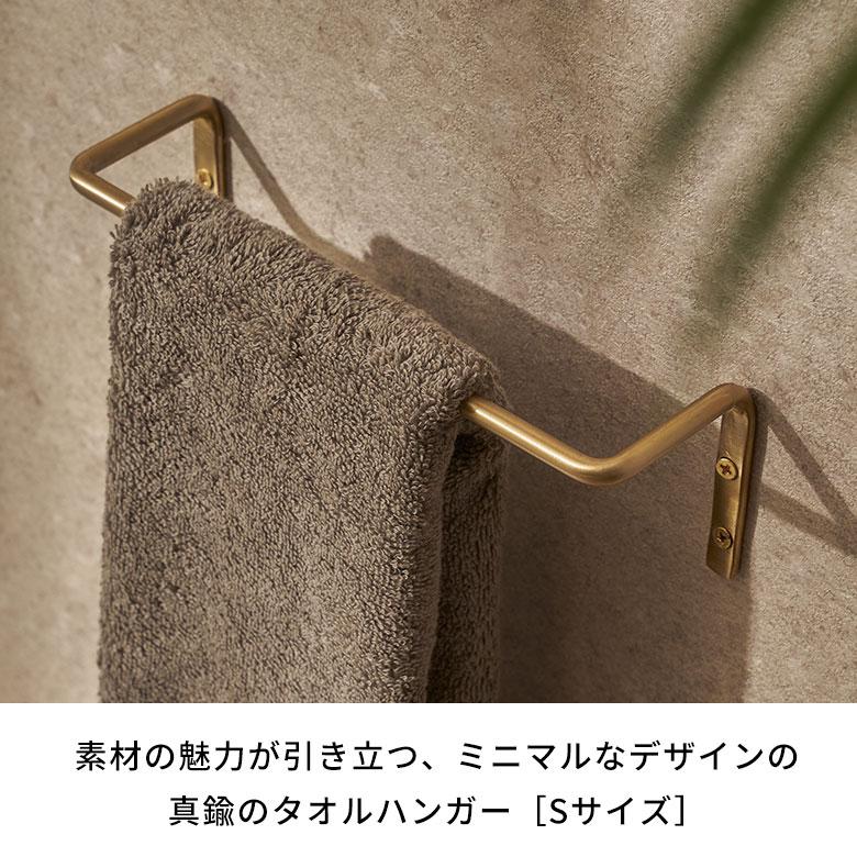 タオル ハンガー 真鍮 シンプル S 約 幅 20cm ゴールド 掛け キッチン フェイス 洗面 所 壁 取付 トイレ バー おしゃれ 北欧 インテリア 雑貨 西海岸 34631 | ELEMENTS（インテリア） | 02