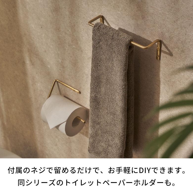 タオル ハンガー 真鍮 シンプル S 約 幅 20cm ゴールド 掛け キッチン フェイス 洗面 所 壁 取付 トイレ バー おしゃれ 北欧 インテリア 雑貨 西海岸 34631 | ELEMENTS（インテリア） | 06