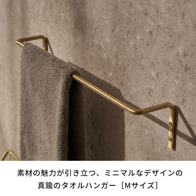 タオル ハンガー 真鍮 シンプル M 約 幅 40cm ゴールド 掛け キッチン フェイス 洗面 所 壁 取付 トイレ バー おしゃれ 北欧 インテリア 雑貨 西海岸 34632 | ELEMENTS（インテリア） | 02