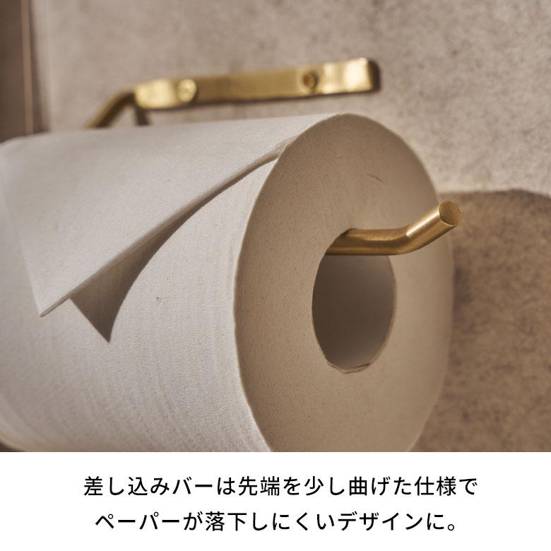 トイレット ペーパー ホルダー 真鍮 シンプル 落下 防止 ゴールド トイレ 用品 グッズ 洗面 所 台 壁 取付 バー おしゃれ 北欧 インテリア 雑貨 西海岸 34633 | ELEMENTS（インテリア） | 04