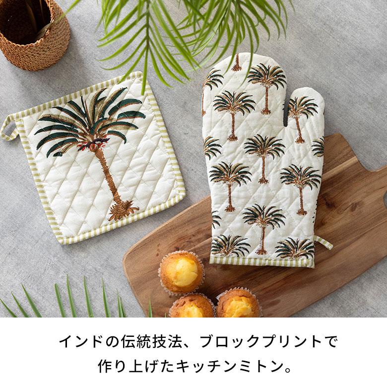 ミトン 鍋 掴み なべ つかみ コットン 綿 100% ブロック プリント 片手 キッチン 用品 おしゃれ 北欧 リゾート 雑貨 インテリア メール便対応 西海岸 34634 | ELEMENTS（インテリア） | 02