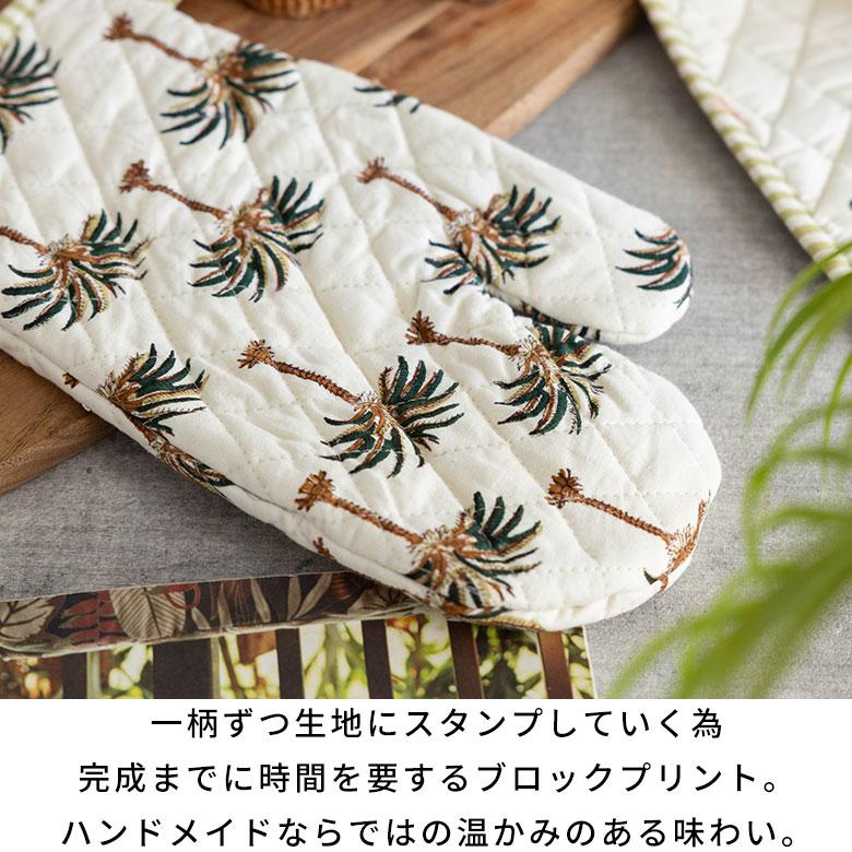 ミトン 鍋 掴み なべ つかみ コットン 綿 100% ブロック プリント 片手 キッチン 用品 おしゃれ 北欧 リゾート 雑貨 インテリア メール便対応 西海岸 34634 | ELEMENTS（インテリア） | 03