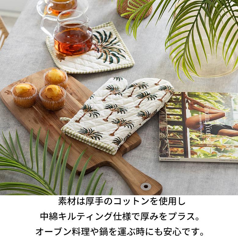 ミトン 鍋 掴み なべ つかみ コットン 綿 100% ブロック プリント 片手 キッチン 用品 おしゃれ 北欧 リゾート 雑貨 インテリア メール便対応 西海岸 34634 | ELEMENTS（インテリア） | 05