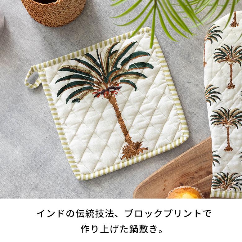 鍋 敷き なべ しき 置き つかみ 四角 コットン 綿 100% ブロック プリント キッチン 用品 おしゃれ 北欧 リゾート 雑貨 インテリア メール便対応 西海岸 34635 | ELEMENTS（インテリア） | 02