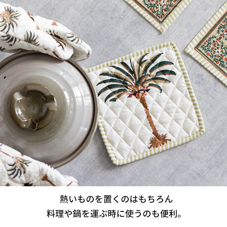 鍋 敷き なべ しき 置き つかみ 四角 コットン 綿 100% ブロック プリント キッチン 用品 おしゃれ 北欧 リゾート 雑貨 インテリア メール便対応 西海岸 34635 | ELEMENTS（インテリア） | 04