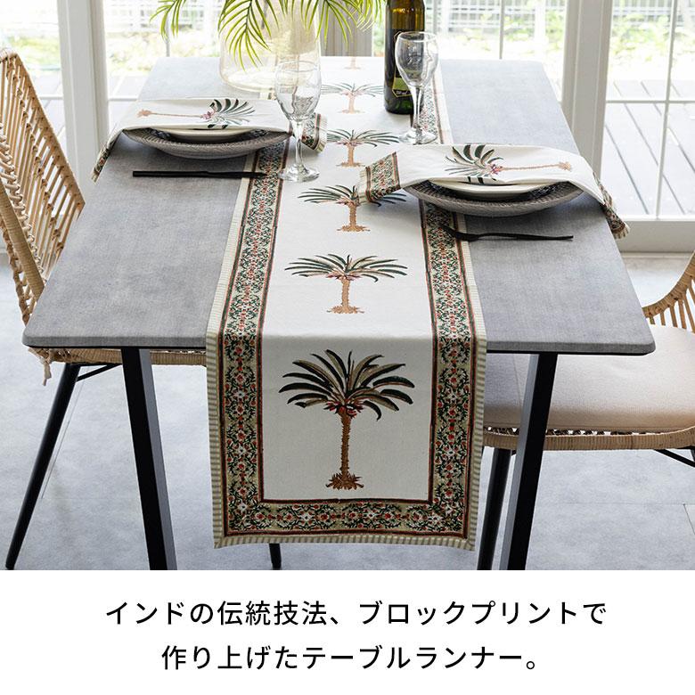 テーブル ランナー ライナー コットン 綿 100% ブロック プリント センター ダイニング メール便対応 おしゃれ 北欧 リゾート 雑貨 インテリア 西海岸 34637 | ELEMENTS（インテリア） | 02