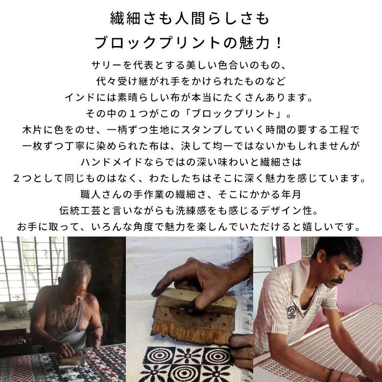 テーブル ランナー ライナー コットン 綿 100% ブロック プリント センター ダイニング メール便対応 おしゃれ 北欧 リゾート 雑貨 インテリア 西海岸 34637 | ELEMENTS（インテリア） | 06